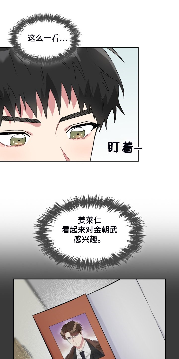 《青年住客》第77章知道的秘密 第10页
