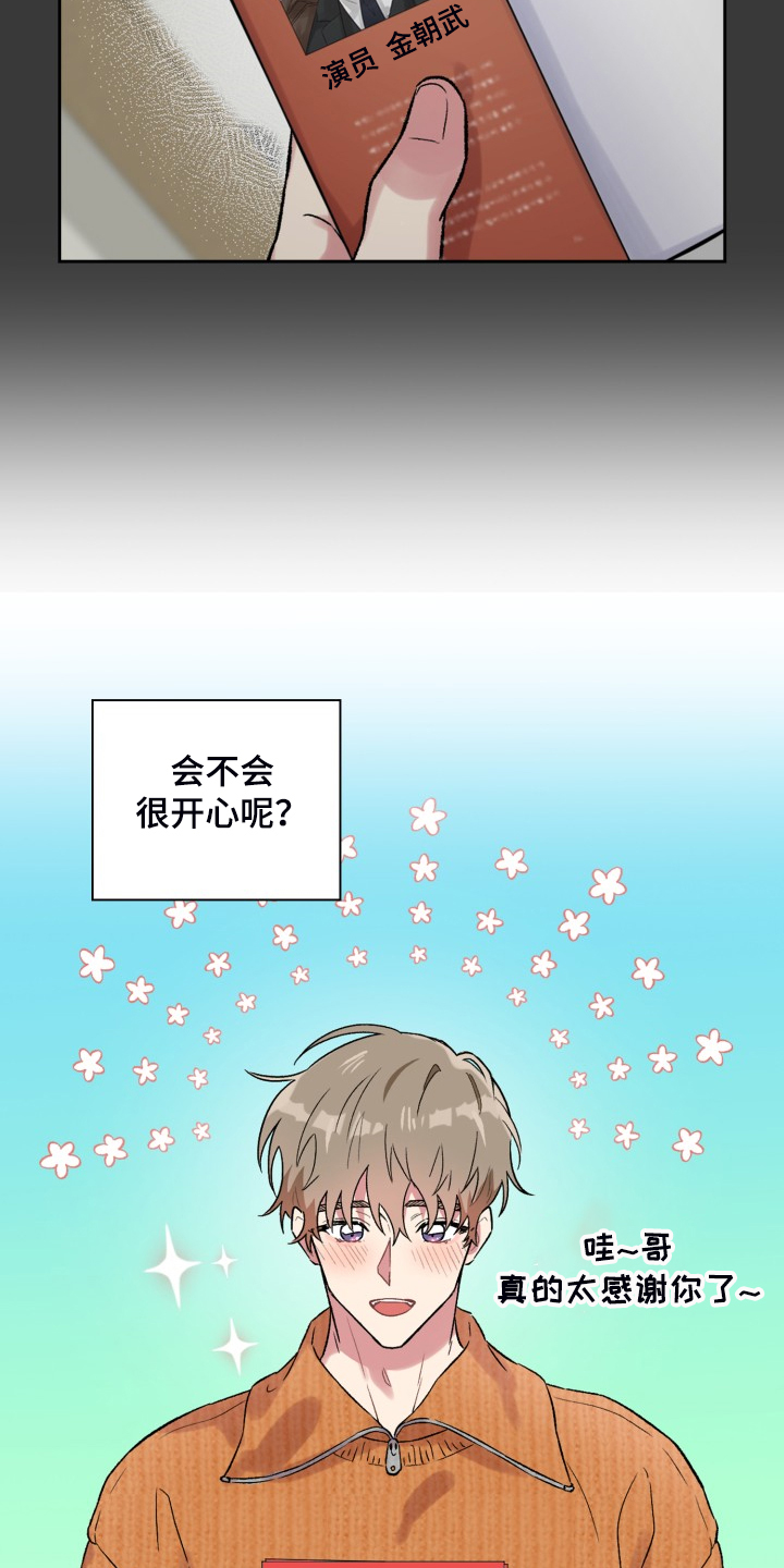 《青年住客》第77章知道的秘密 第11页