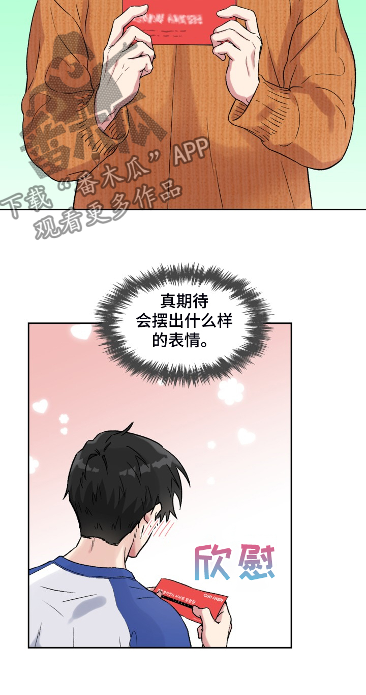 《青年住客》第77章知道的秘密 第12页