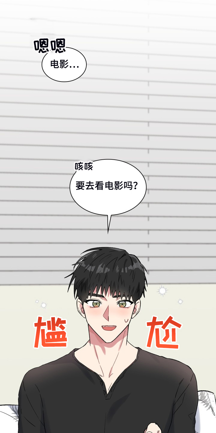 《青年住客》第77章知道的秘密 第13页