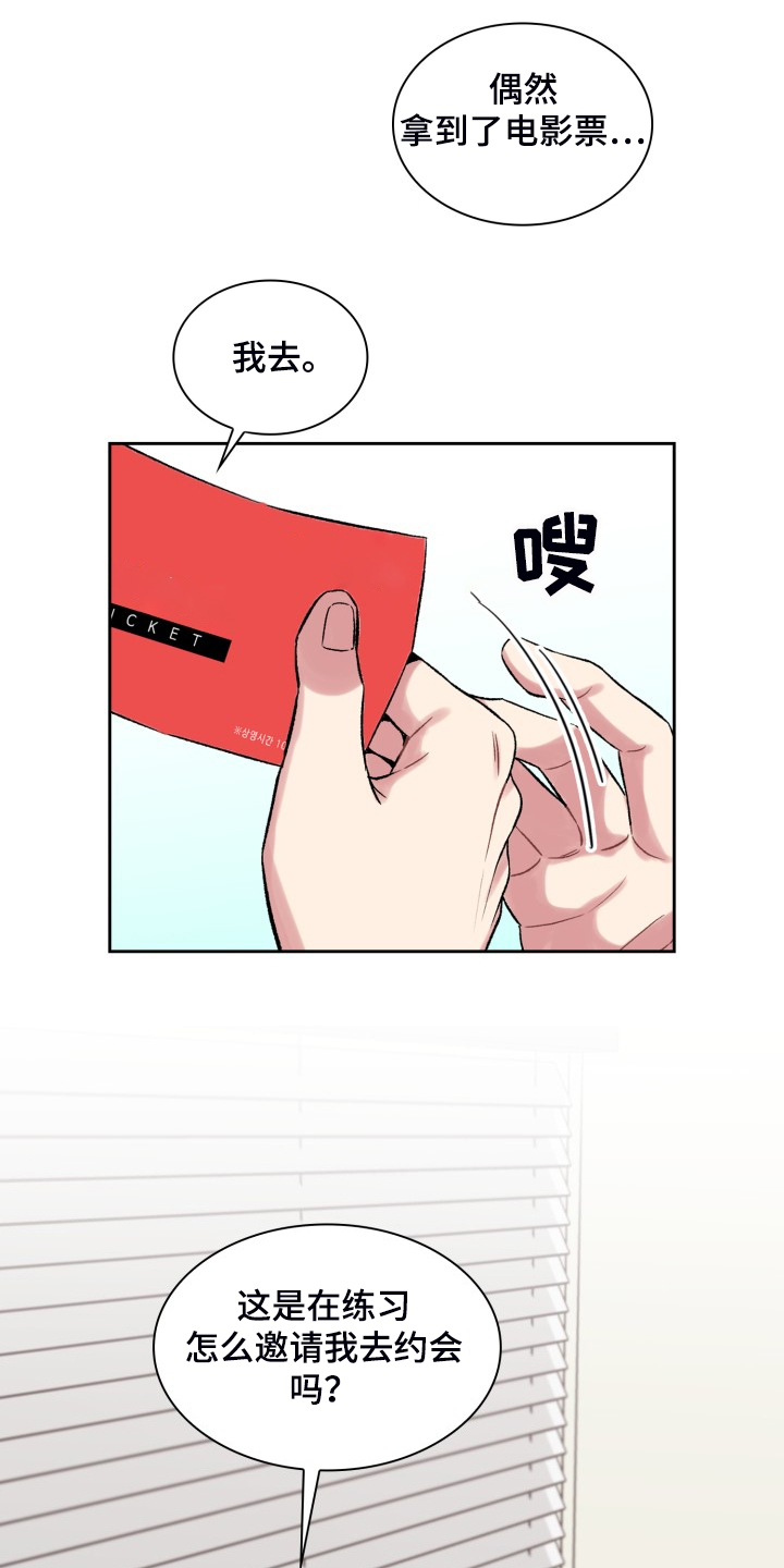 《青年住客》第77章知道的秘密 第16页