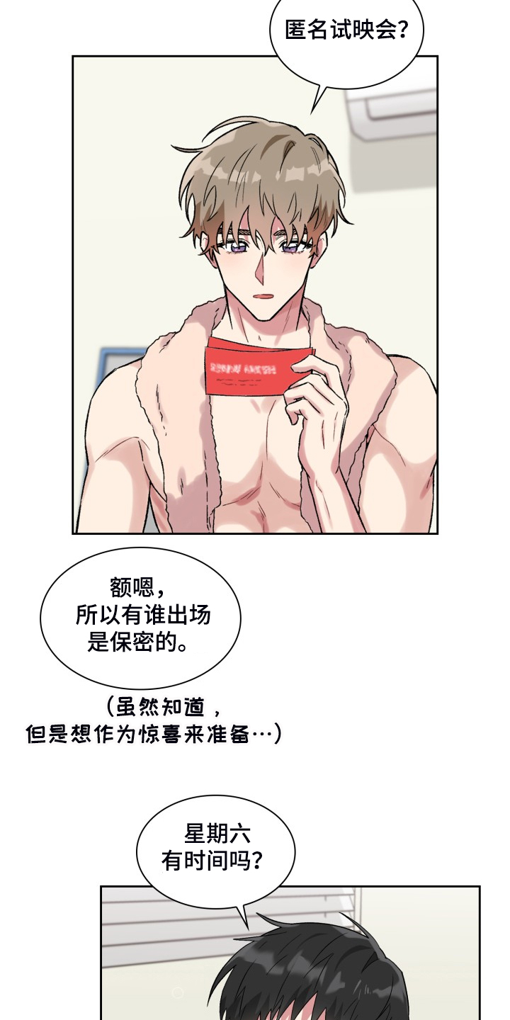 《青年住客》第77章知道的秘密 第18页