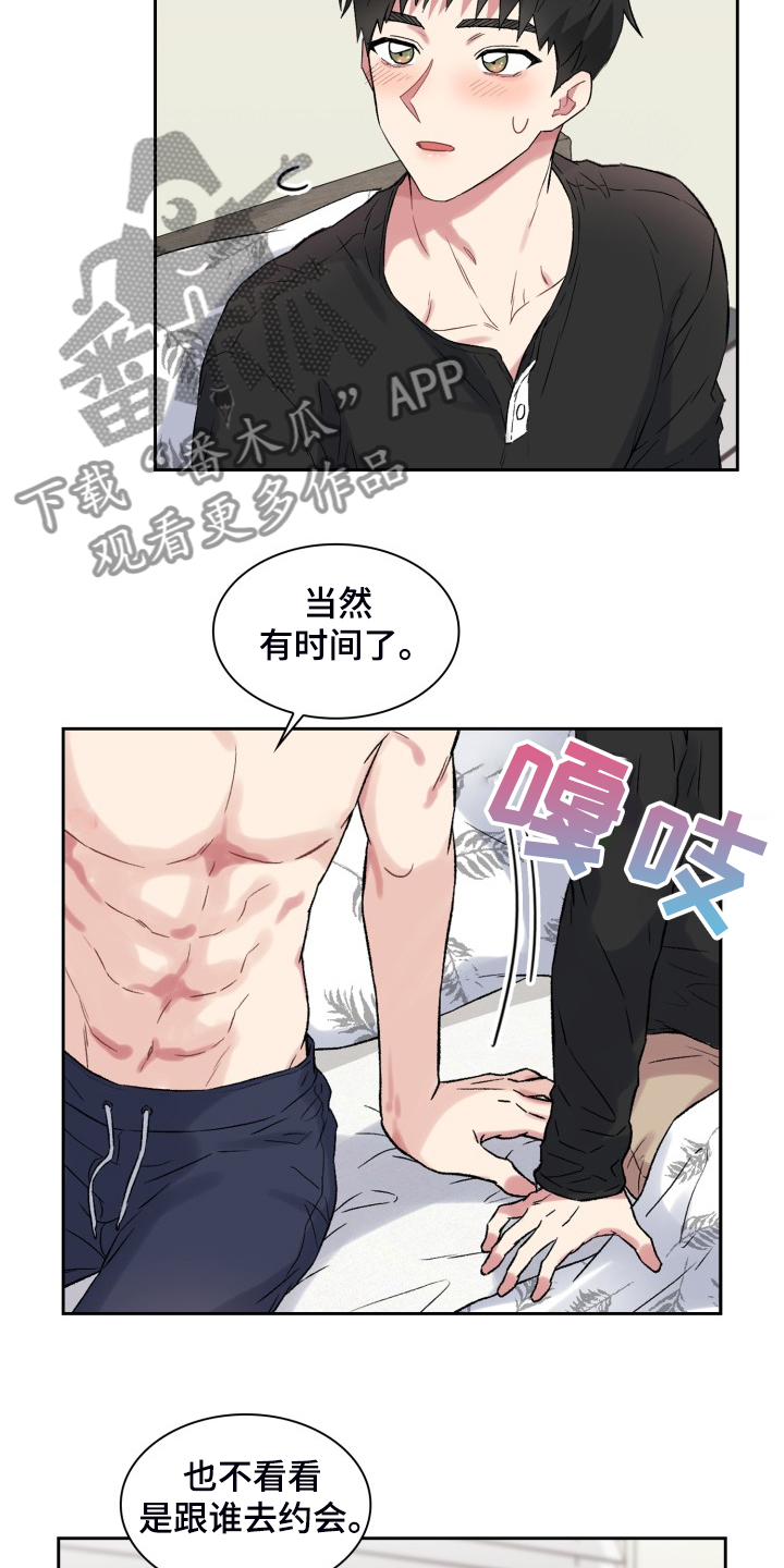 《青年住客》第77章知道的秘密 第19页