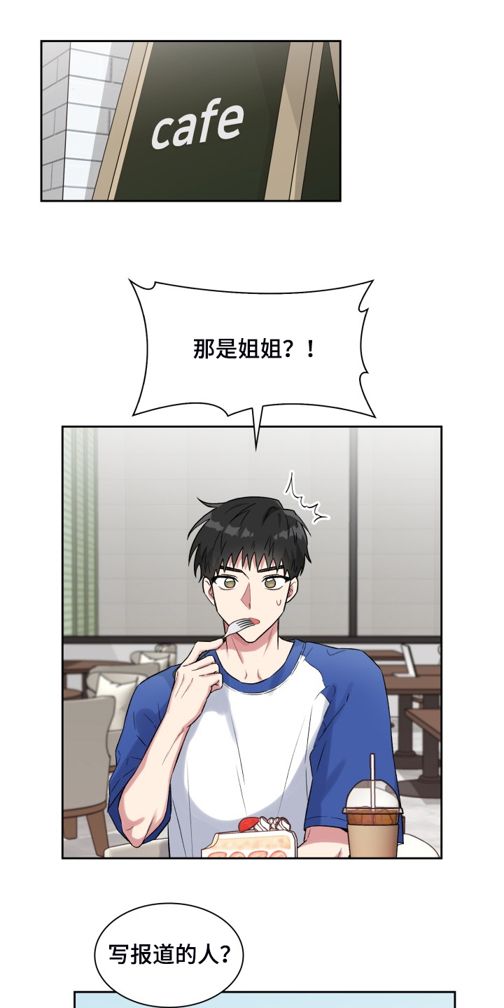 《青年住客》第77章知道的秘密 第1页