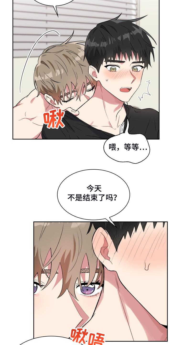《青年住客》第77章知道的秘密 第20页