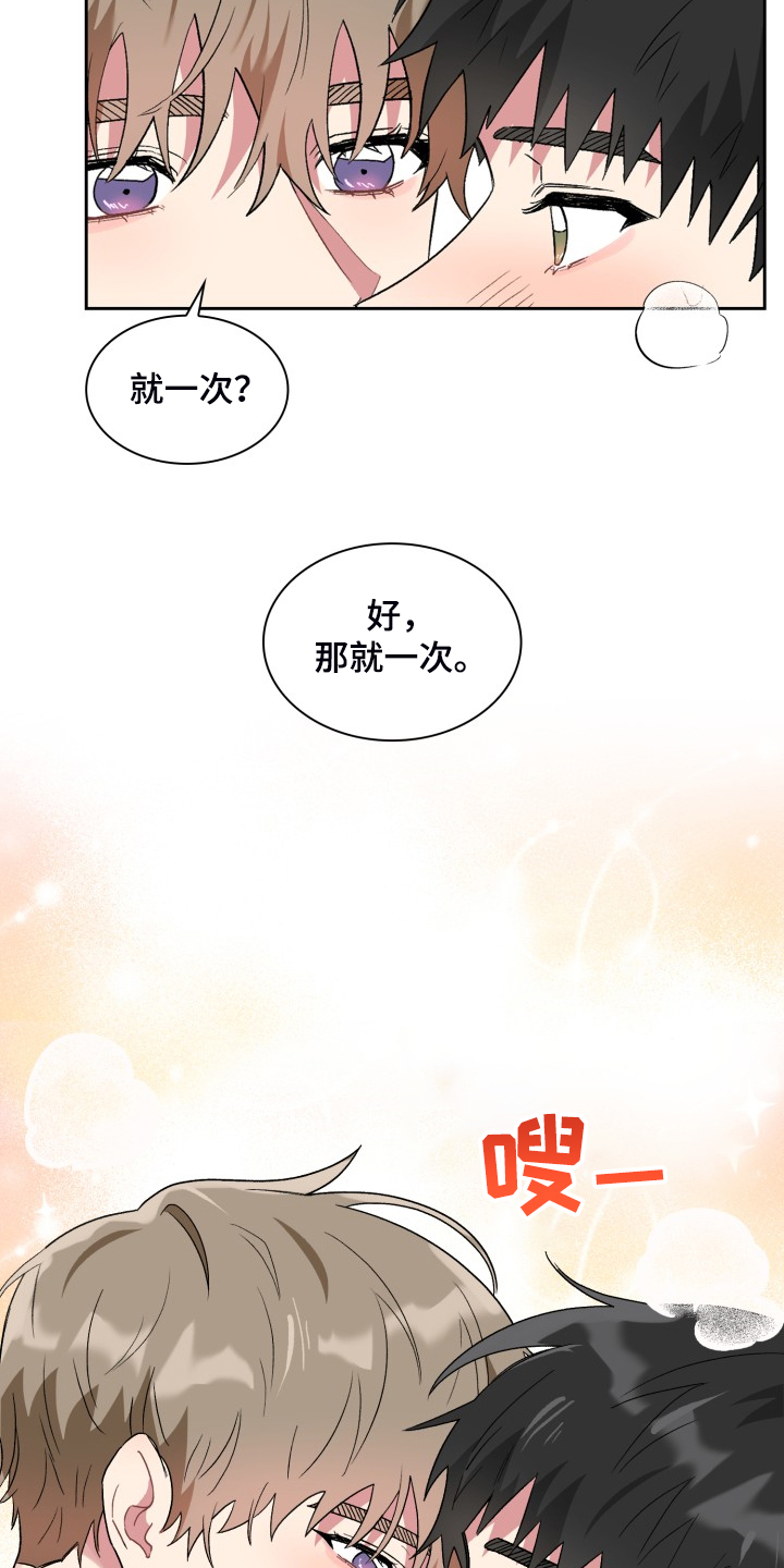 《青年住客》第77章知道的秘密 第22页