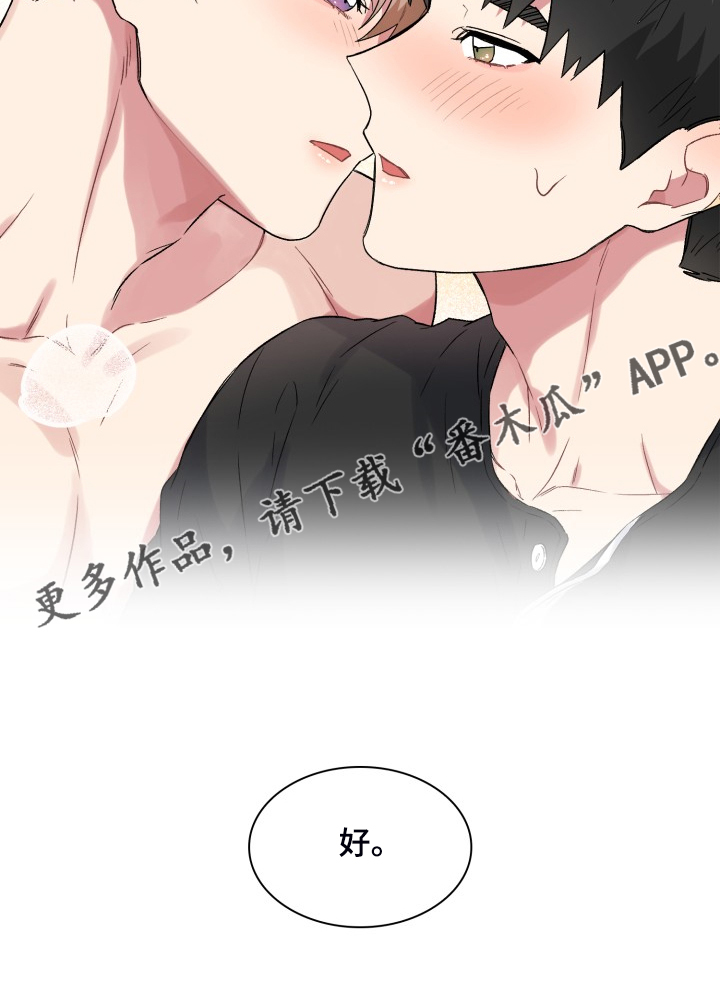《青年住客》第77章知道的秘密 第23页