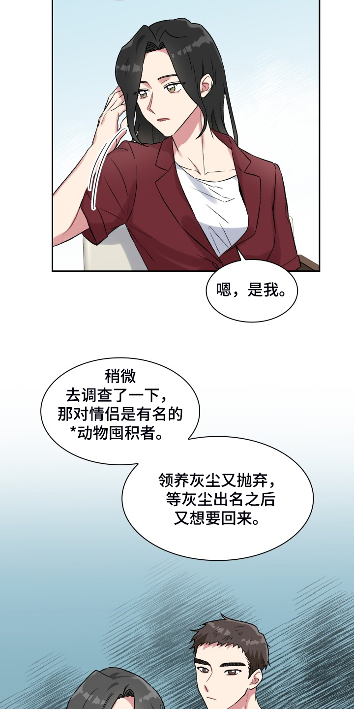 《青年住客》第77章知道的秘密 第2页