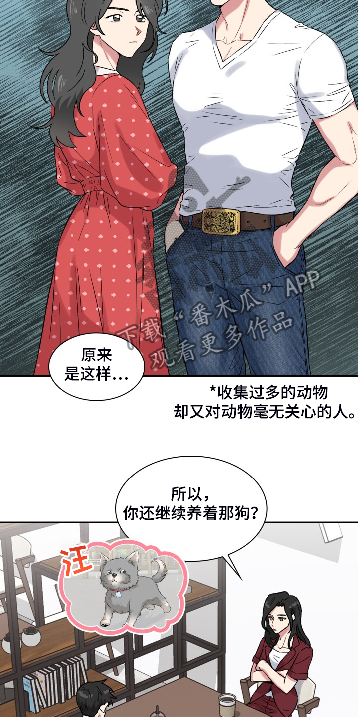 《青年住客》第77章知道的秘密 第3页