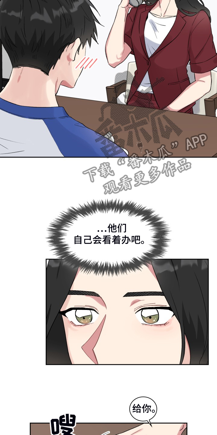 《青年住客》第77章知道的秘密 第8页