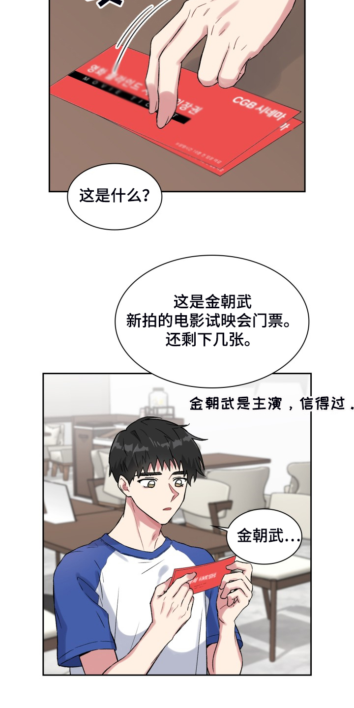 《青年住客》第77章知道的秘密 第9页
