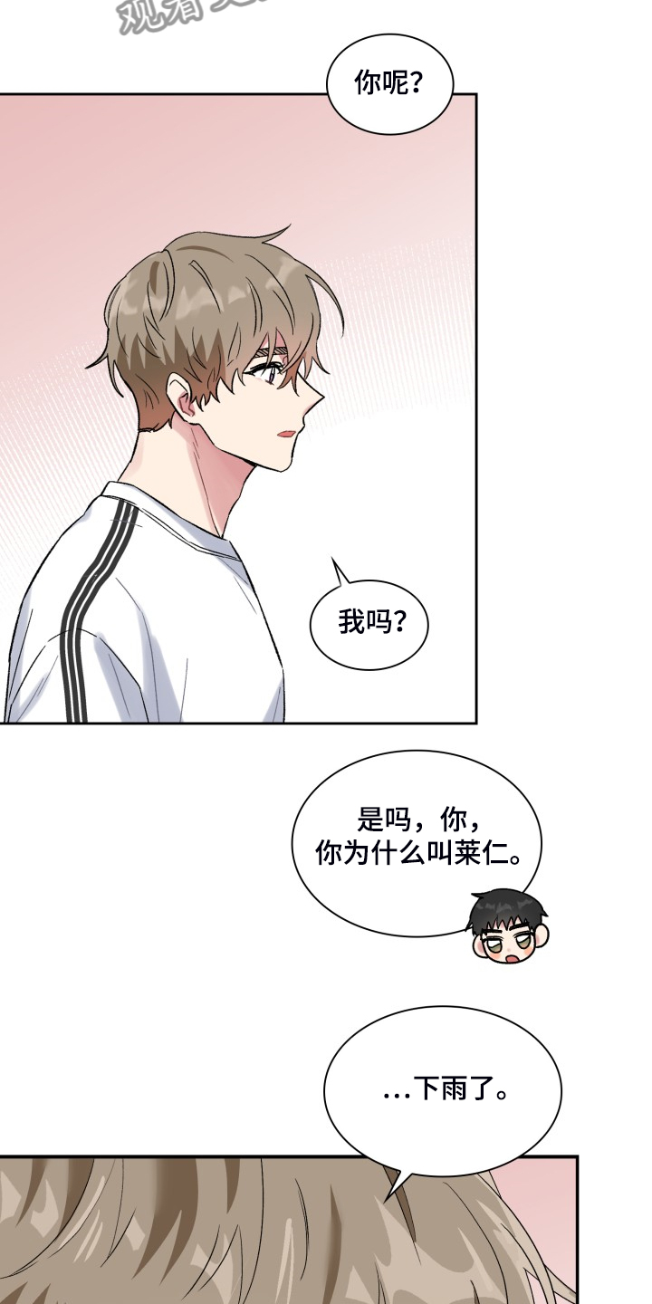 《青年住客》第75章了解家庭 第10页
