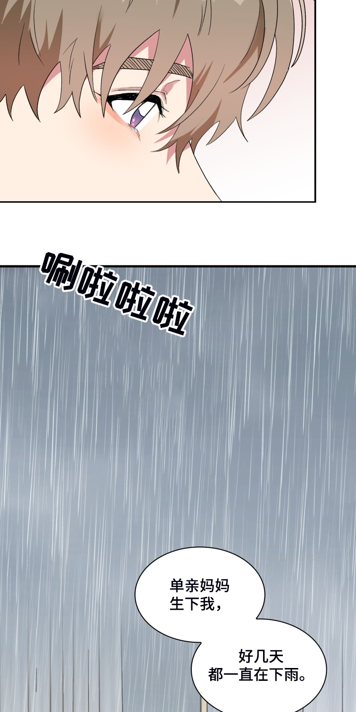 《青年住客》第75章了解家庭 第11页