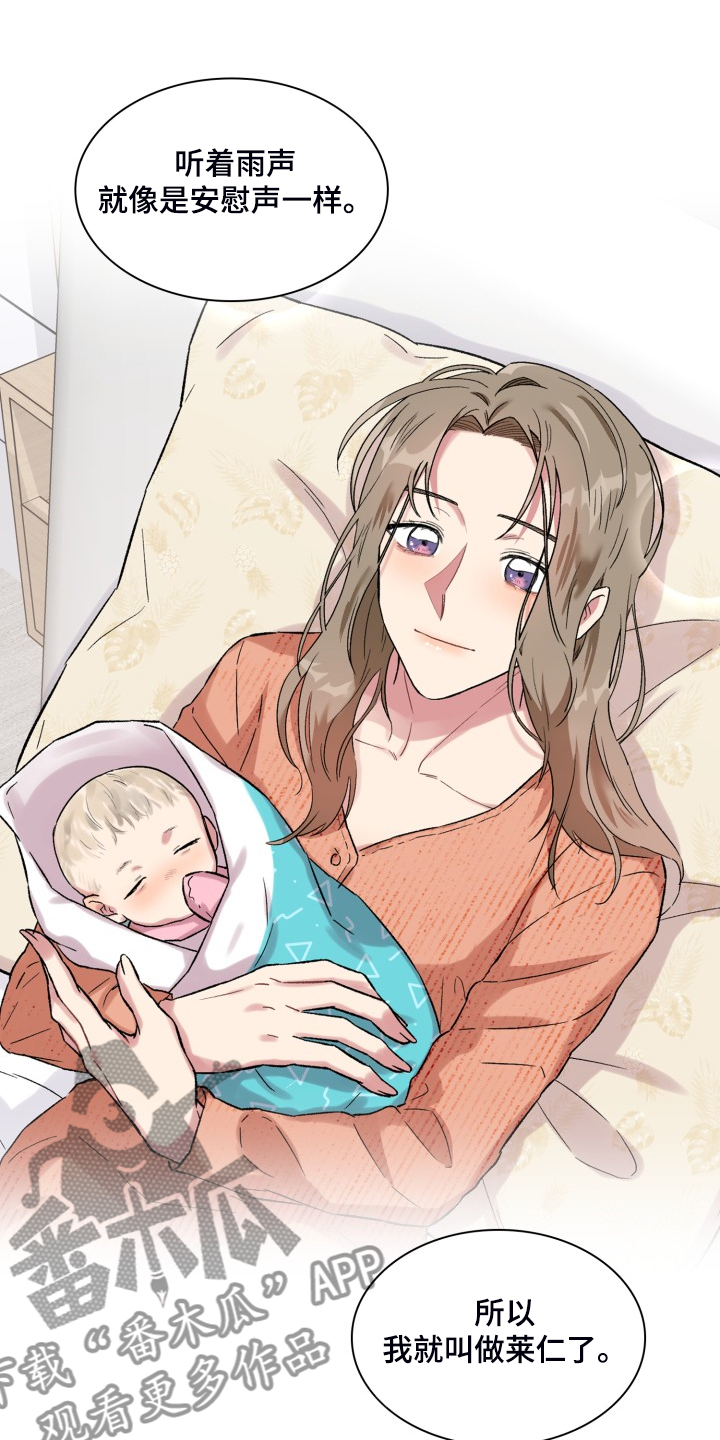 《青年住客》第75章了解家庭 第13页