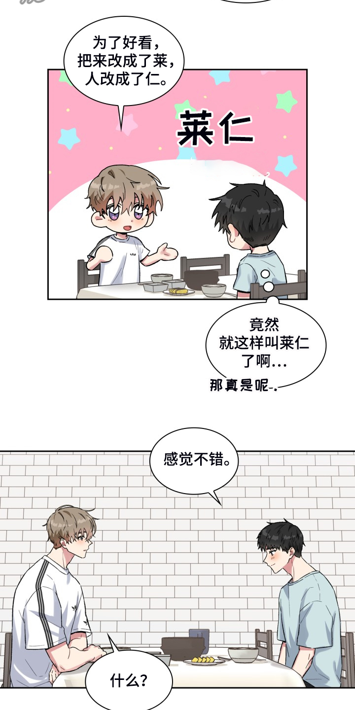 《青年住客》第75章了解家庭 第14页