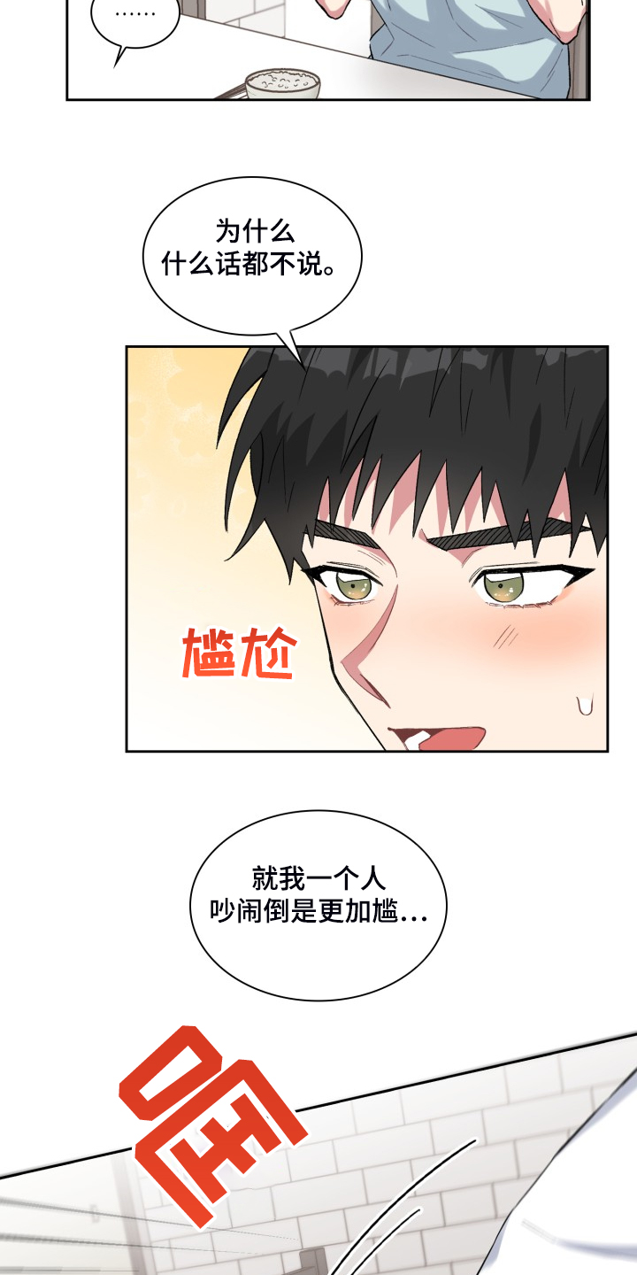《青年住客》第75章了解家庭 第18页