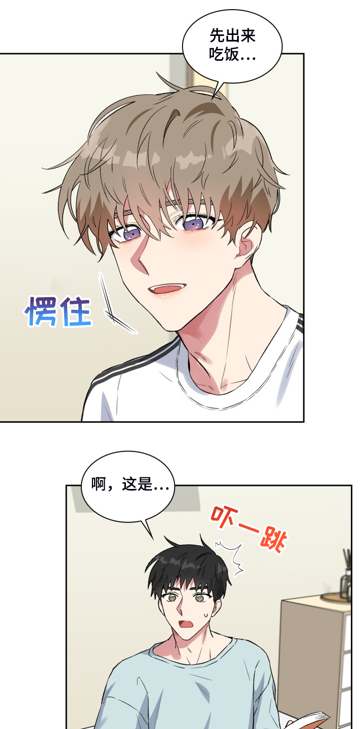 《青年住客》第75章了解家庭 第1页