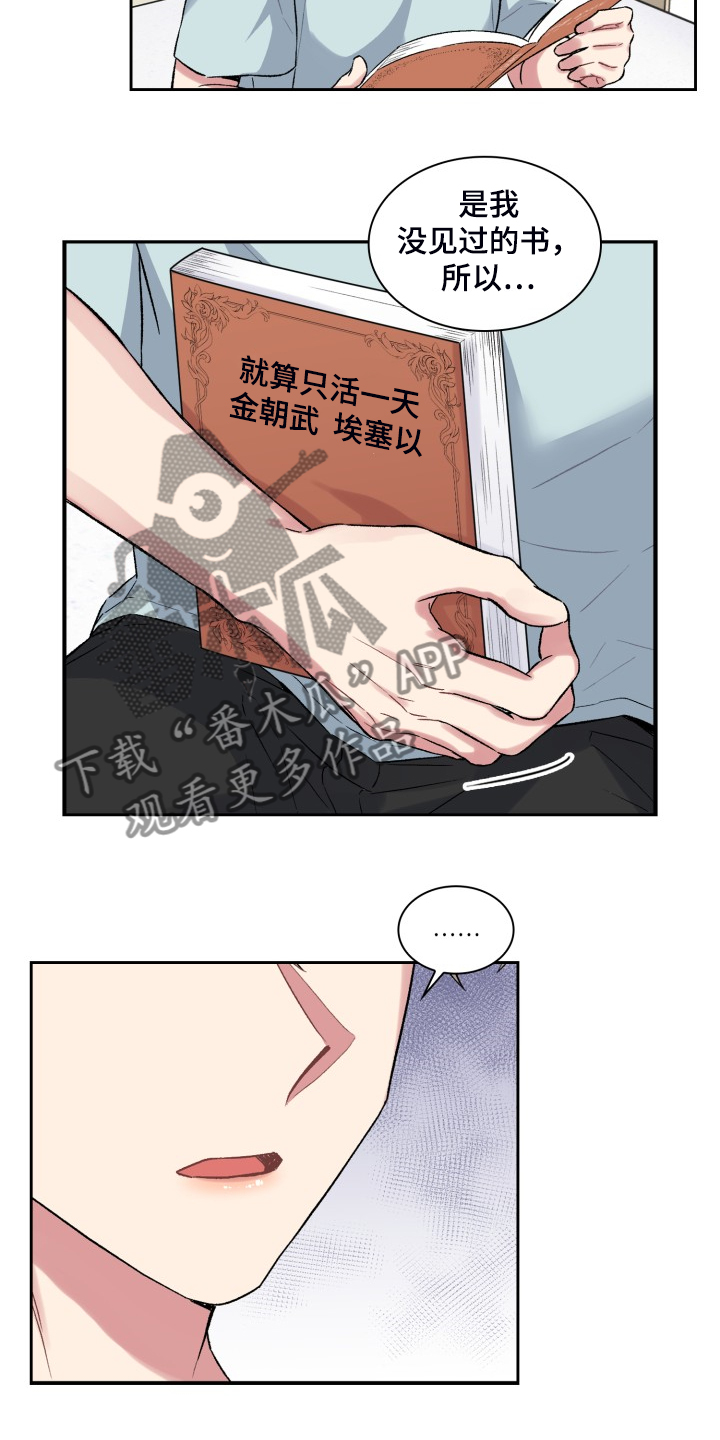《青年住客》第75章了解家庭 第2页