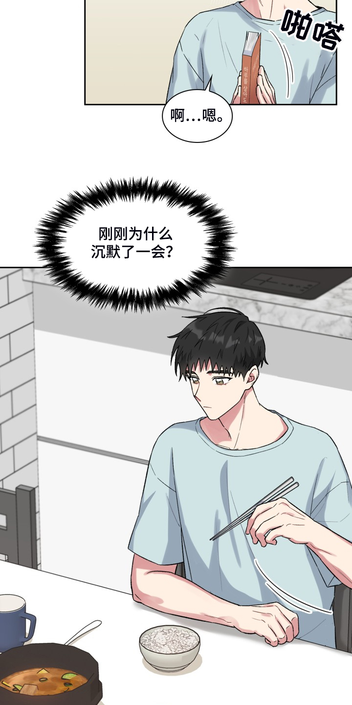 《青年住客》第75章了解家庭 第4页