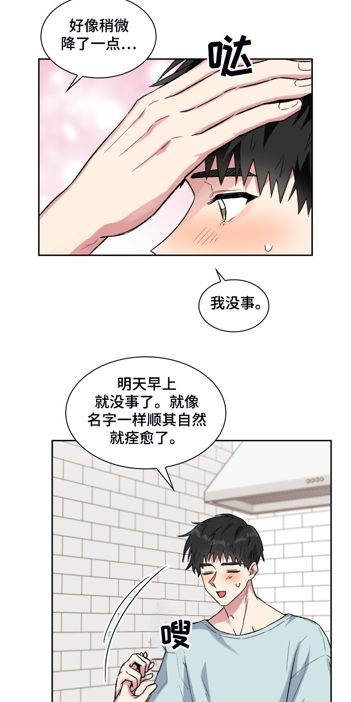 《青年住客》第75章了解家庭 第7页