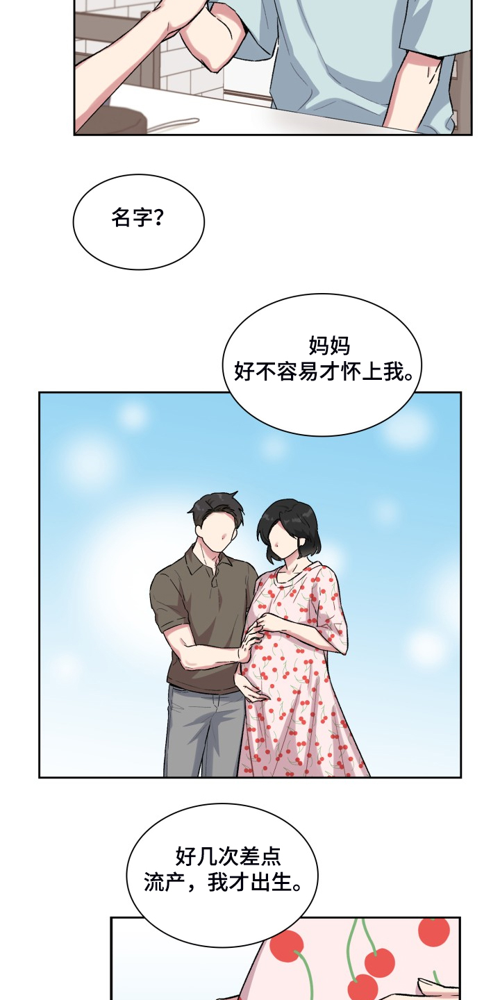 《青年住客》第75章了解家庭 第8页