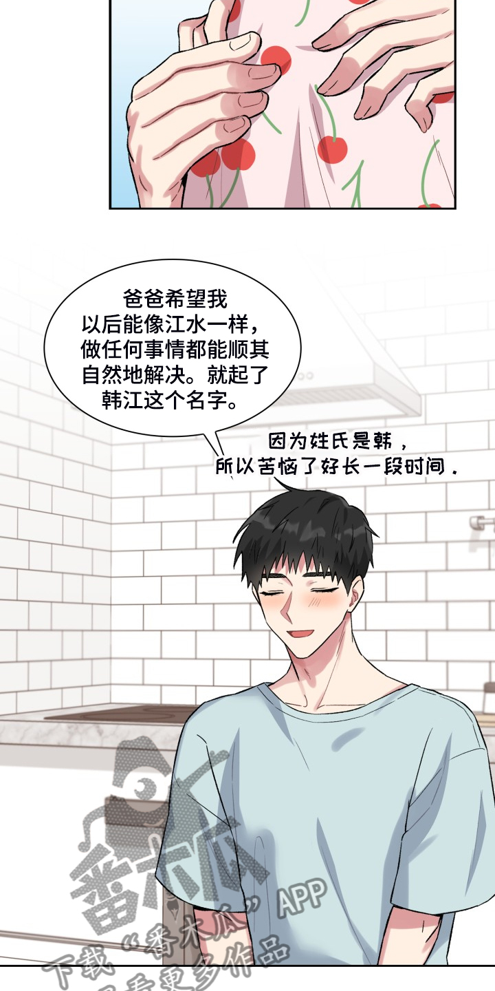 《青年住客》第75章了解家庭 第9页
