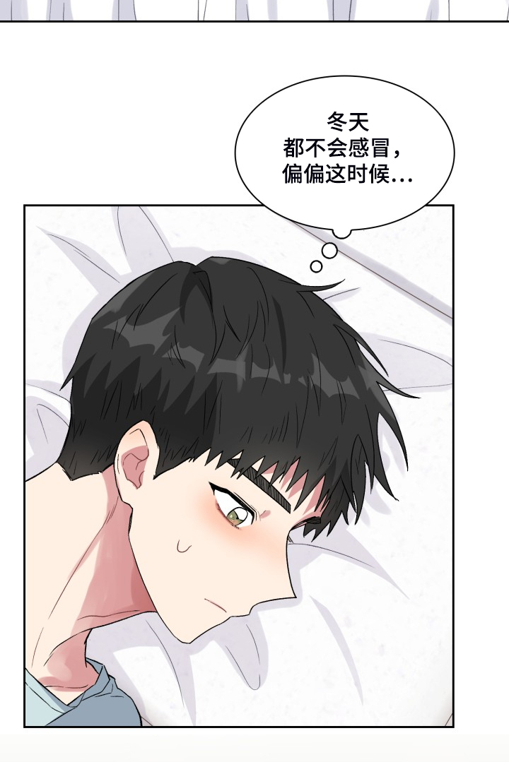 《青年住客》第74章一堆药 第16页