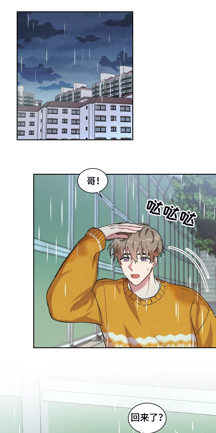 《青年住客》第74章一堆药 第1页