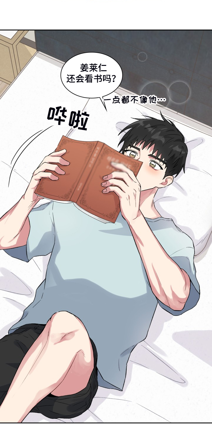 《青年住客》第74章一堆药 第20页