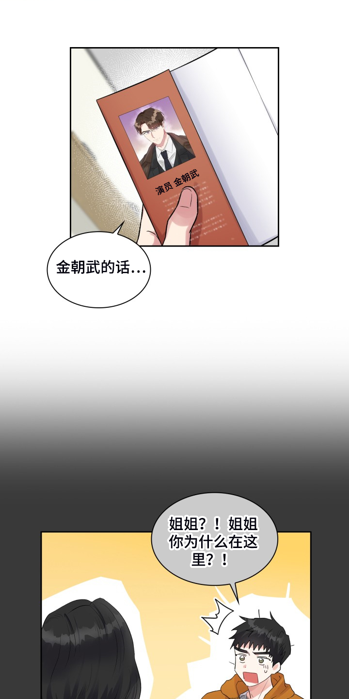 《青年住客》第74章一堆药 第21页