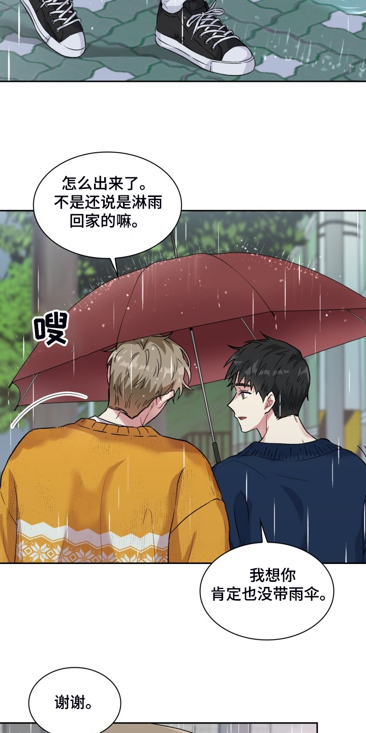 《青年住客》第74章一堆药 第3页