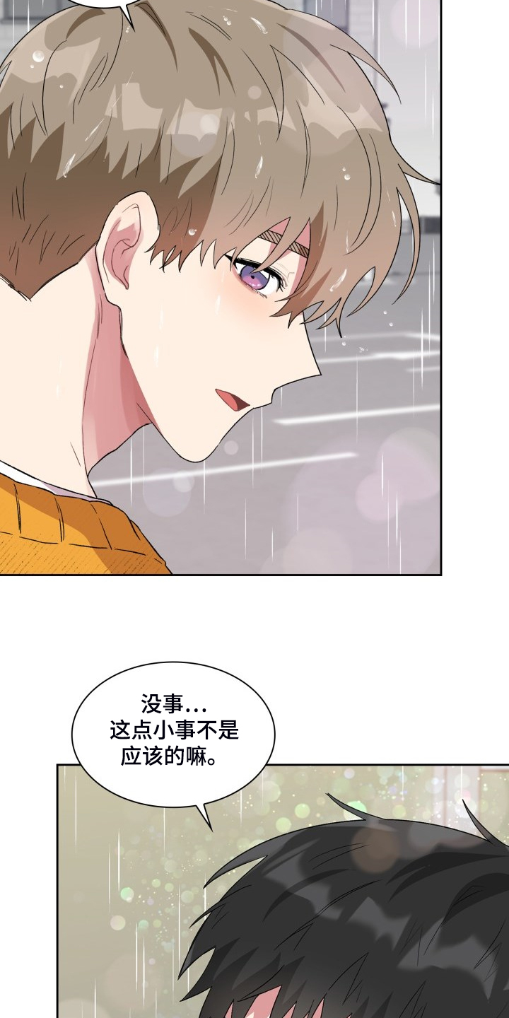 《青年住客》第74章一堆药 第4页
