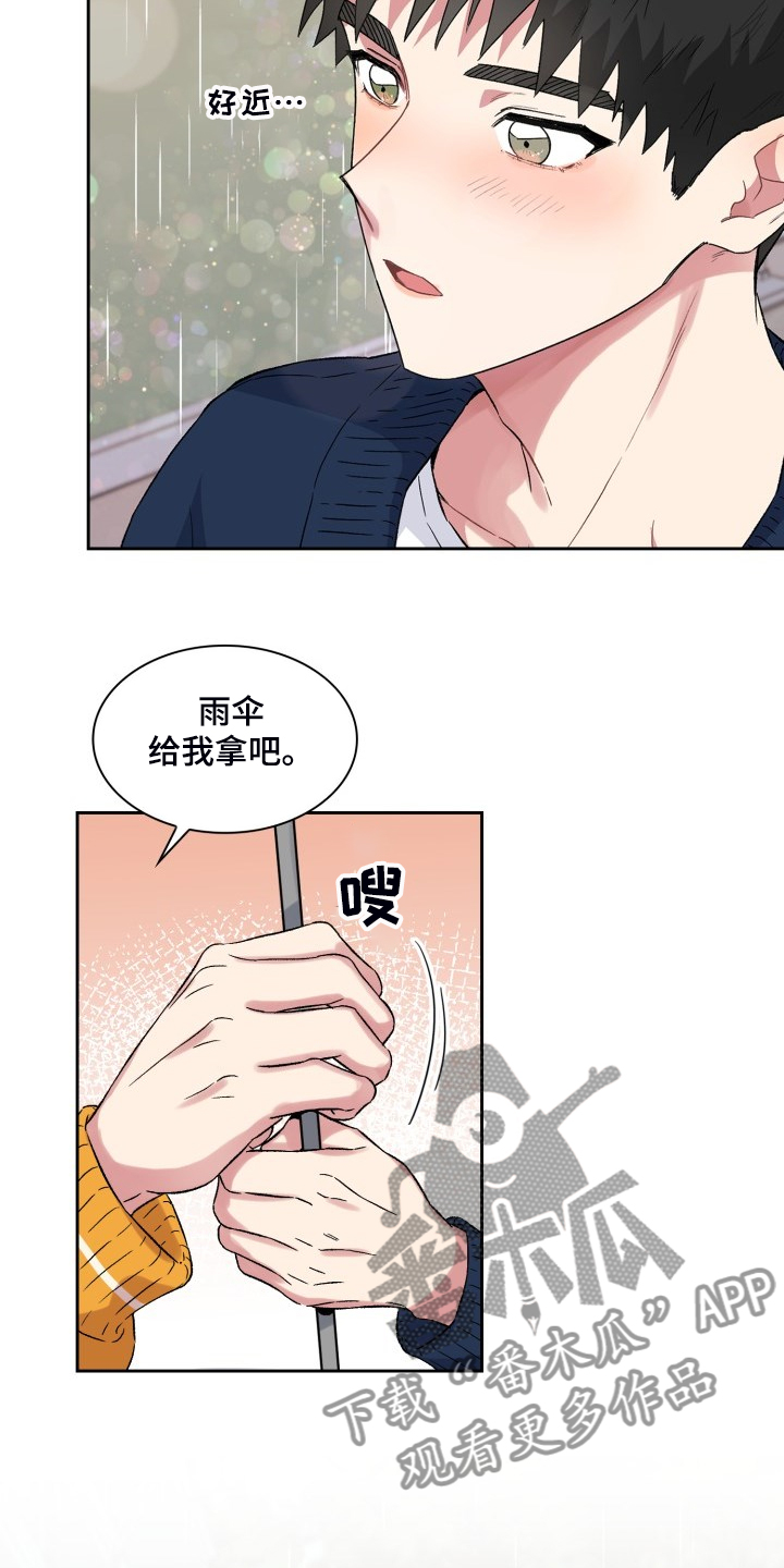 《青年住客》第74章一堆药 第5页