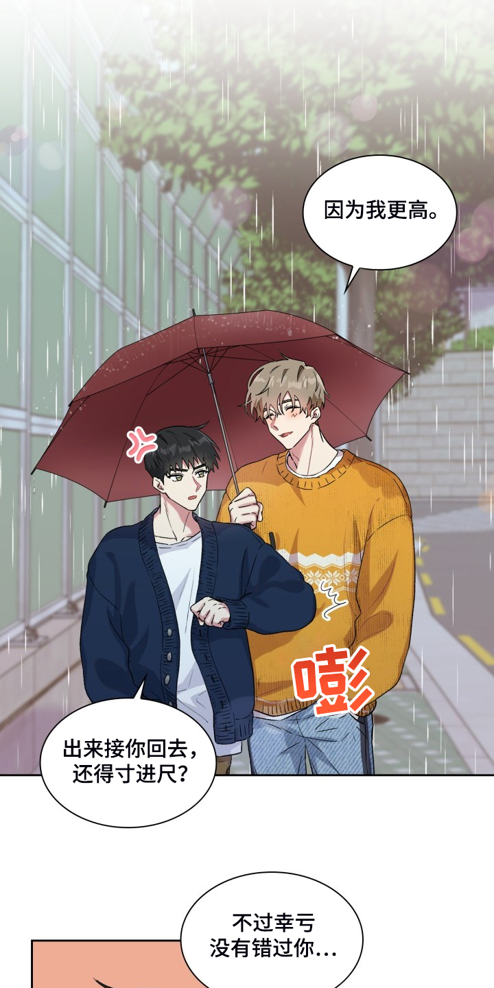 《青年住客》第74章一堆药 第6页