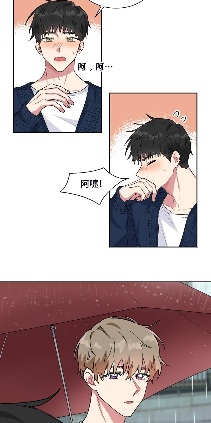《青年住客》第74章一堆药 第7页