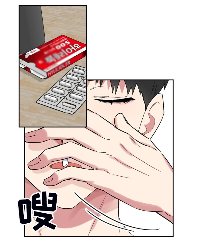《青年住客》第76章做个好梦 第10页