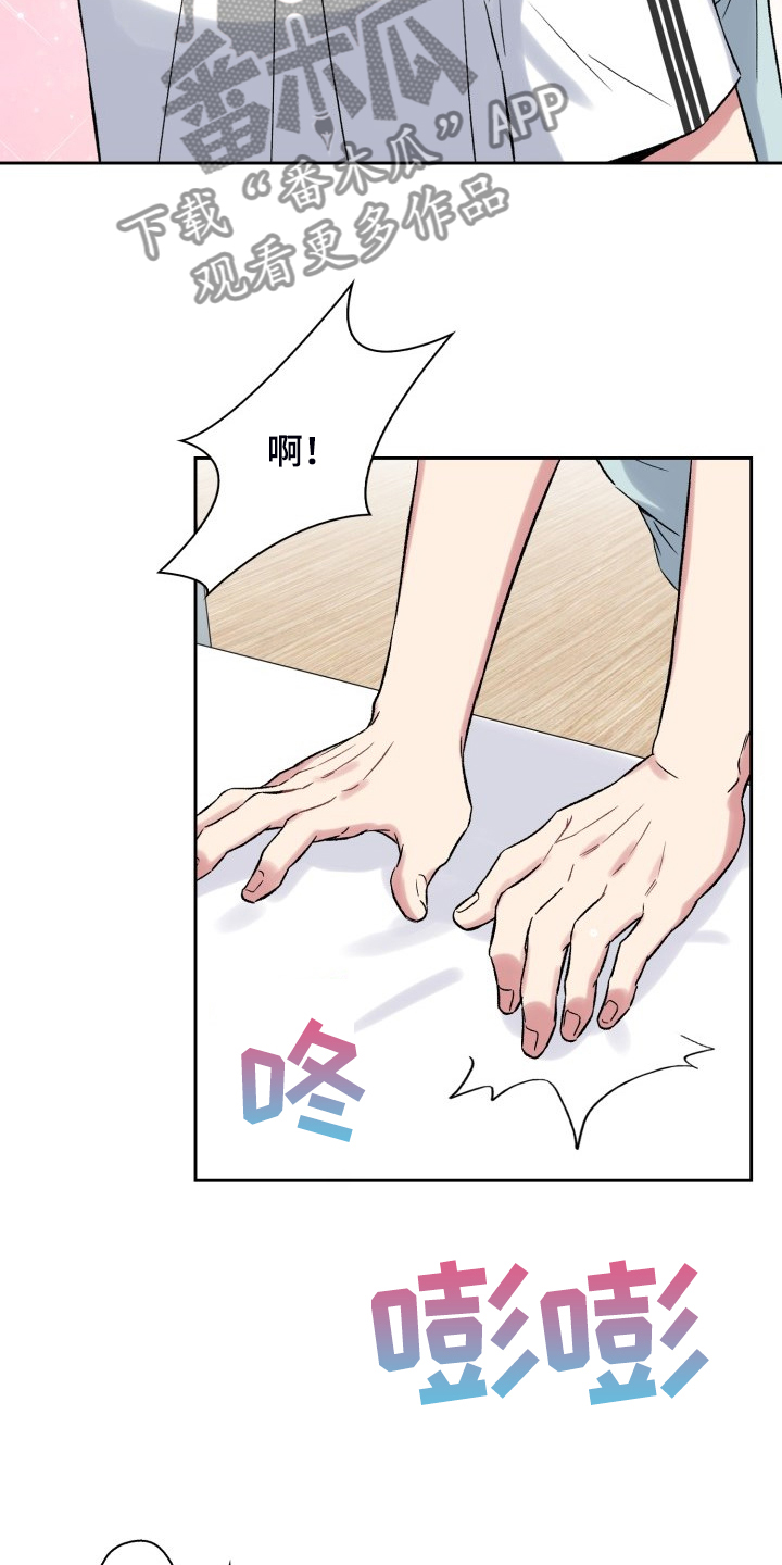 《青年住客》第76章做个好梦 第4页