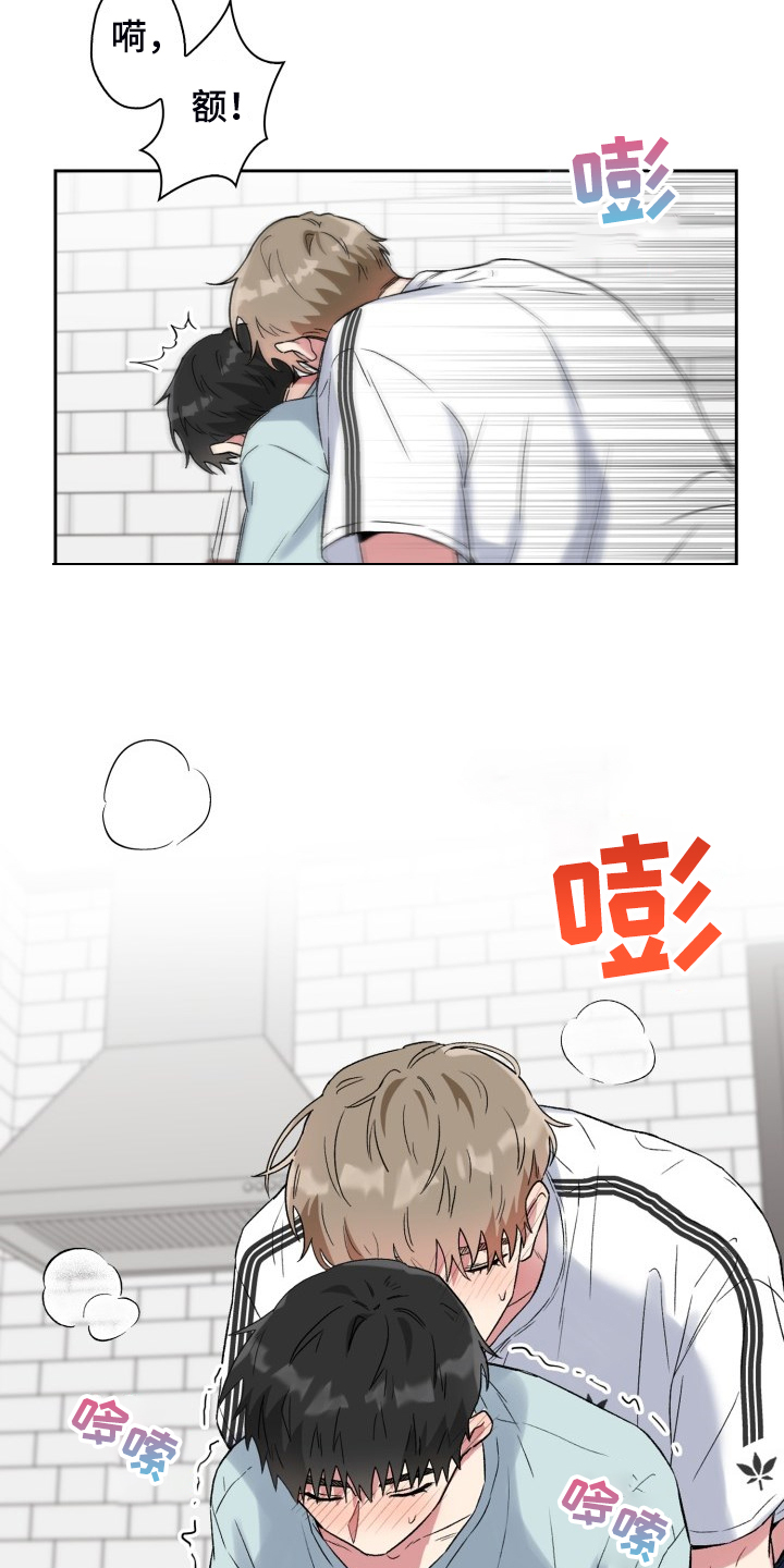 《青年住客》第76章做个好梦 第5页