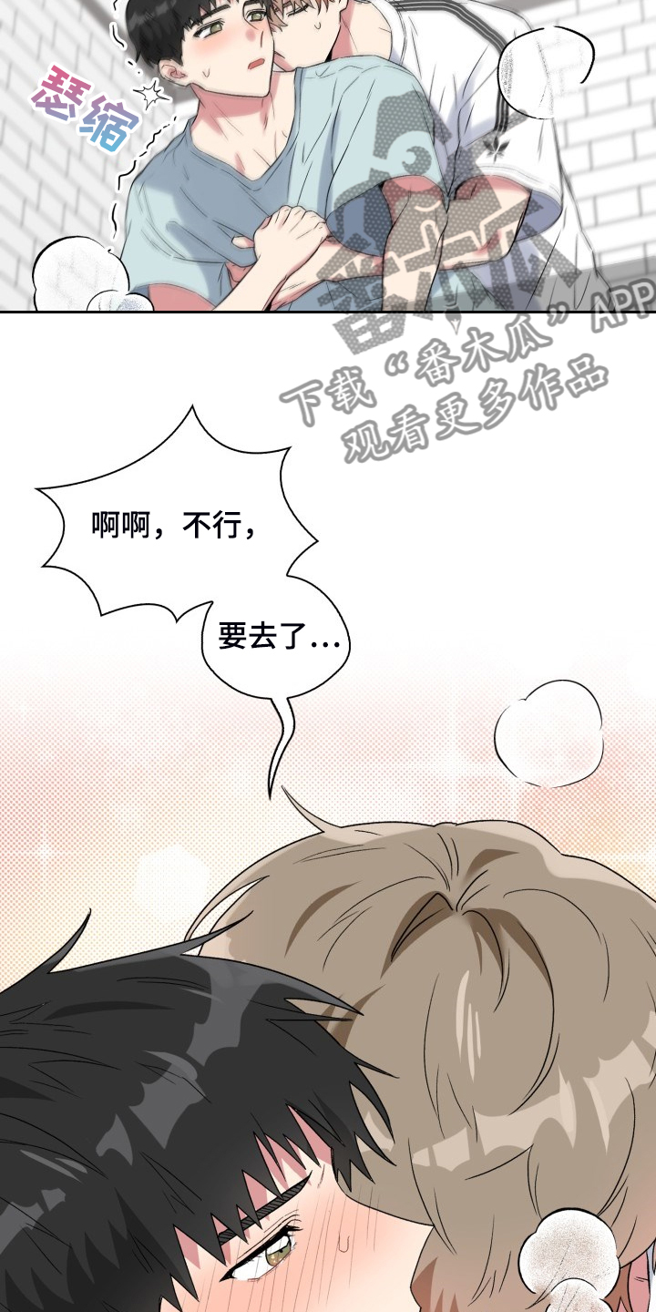 《青年住客》第76章做个好梦 第7页