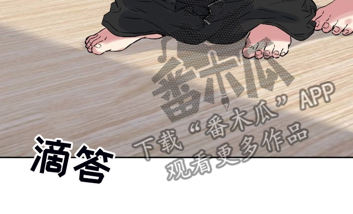 《青年住客》第76章做个好梦 第9页