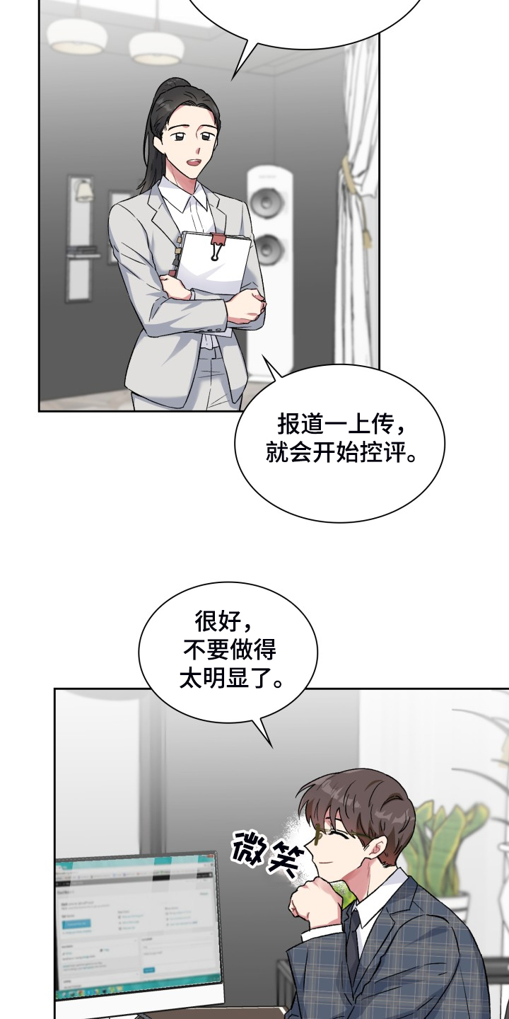 《青年住客》第72章情况反转 第10页