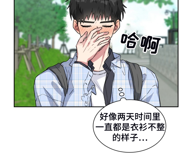 《青年住客》第72章情况反转 第14页