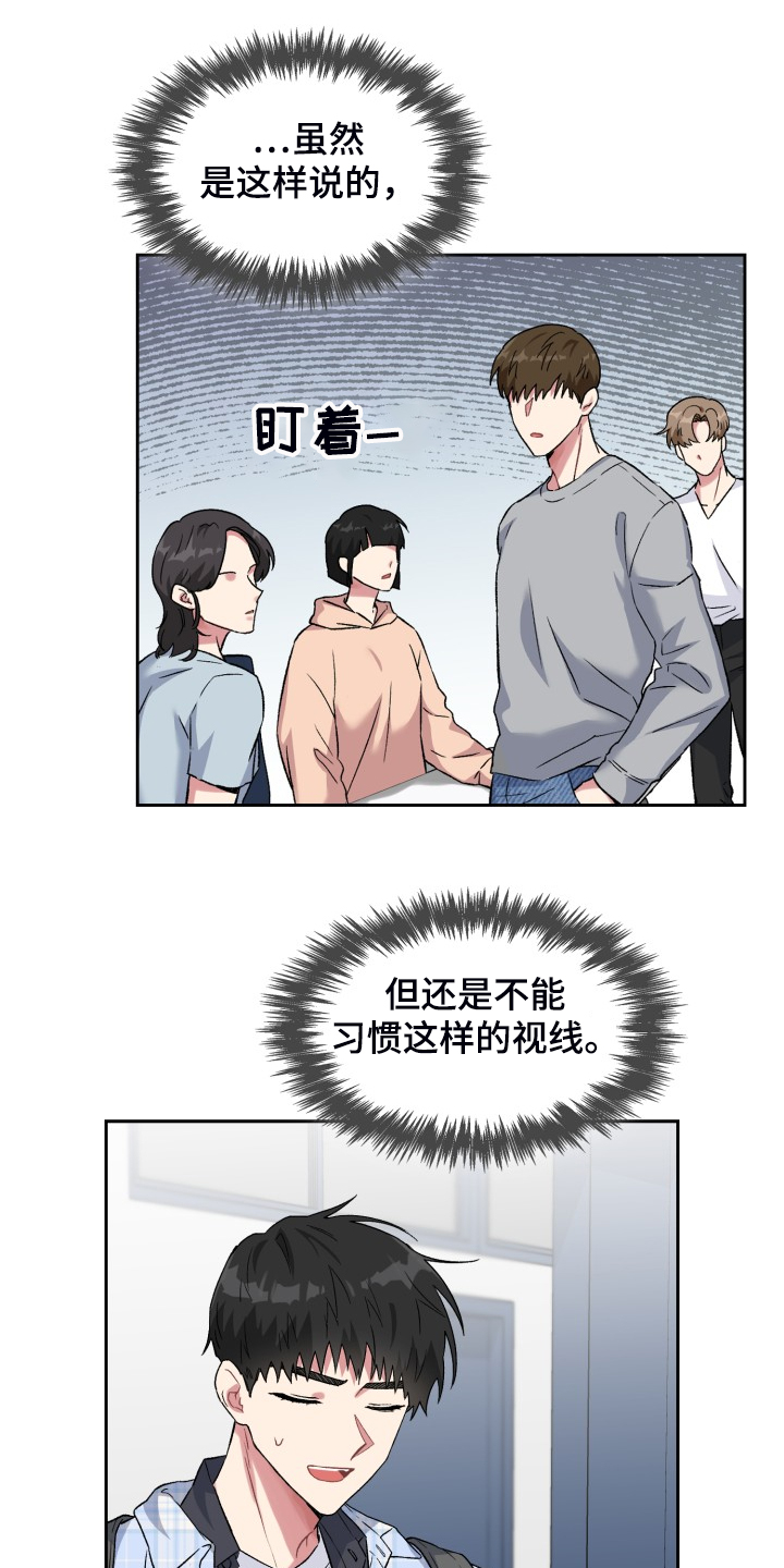 《青年住客》第72章情况反转 第18页