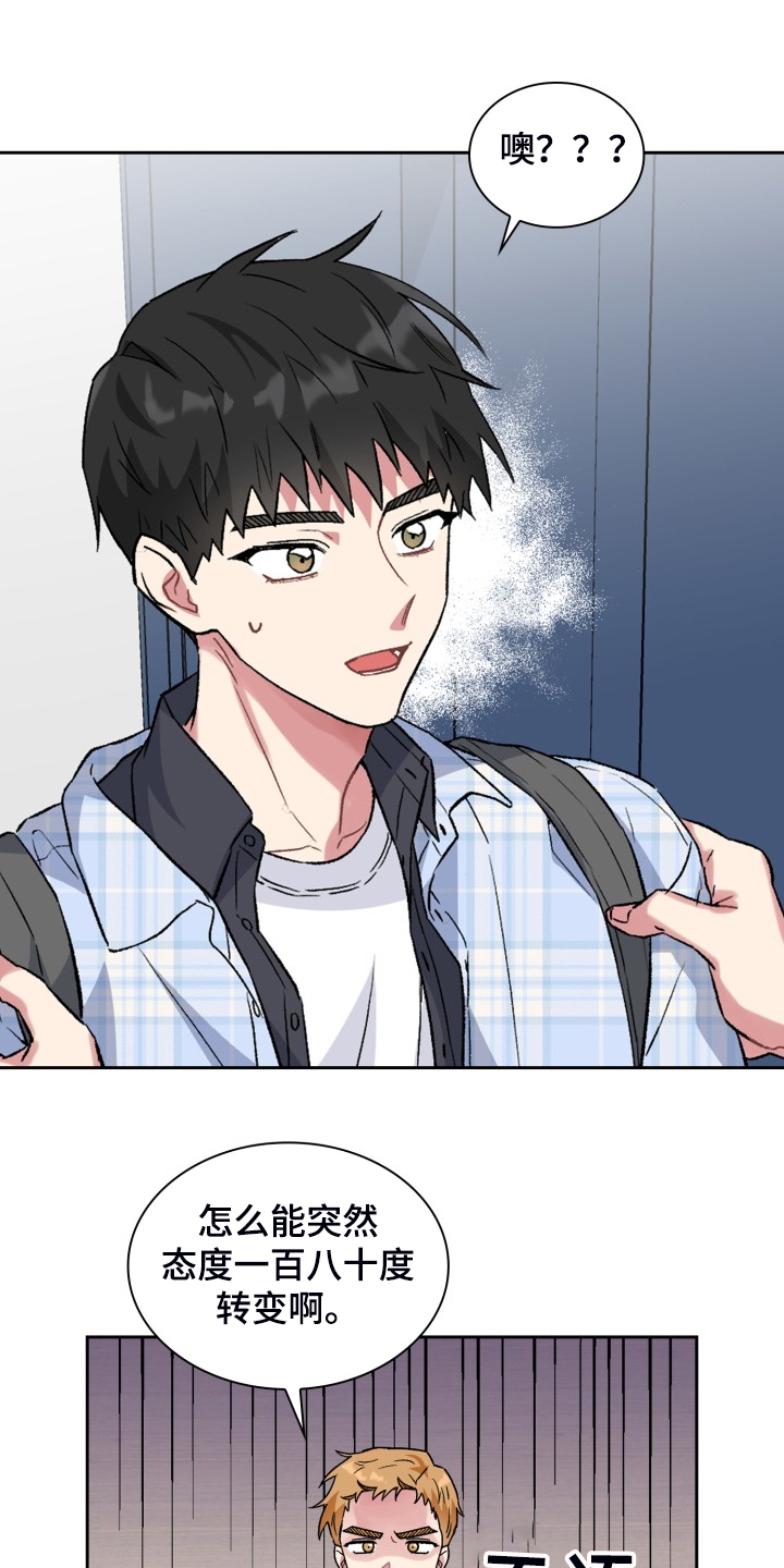 《青年住客》第72章情况反转 第21页