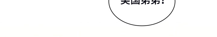 《青年住客》第72章情况反转 第25页