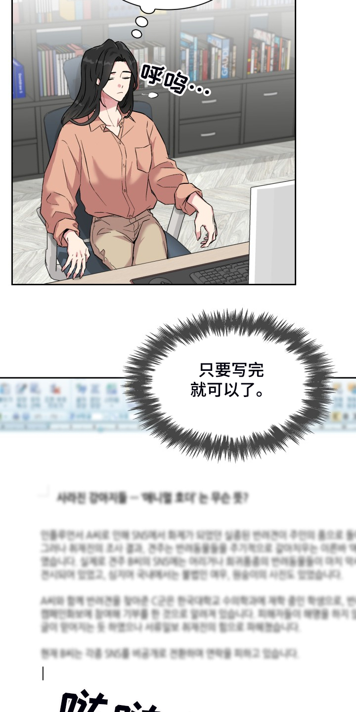 《青年住客》第72章情况反转 第6页