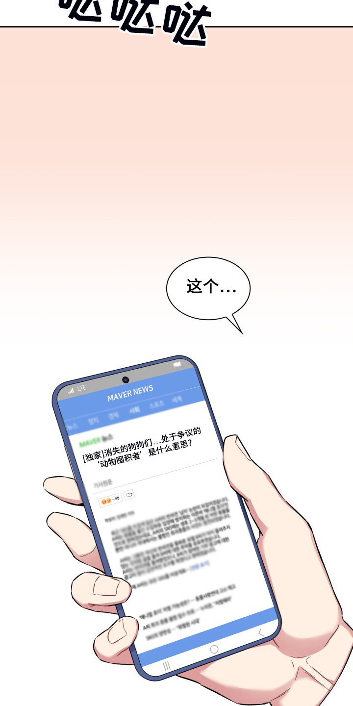 《青年住客》第72章情况反转 第7页