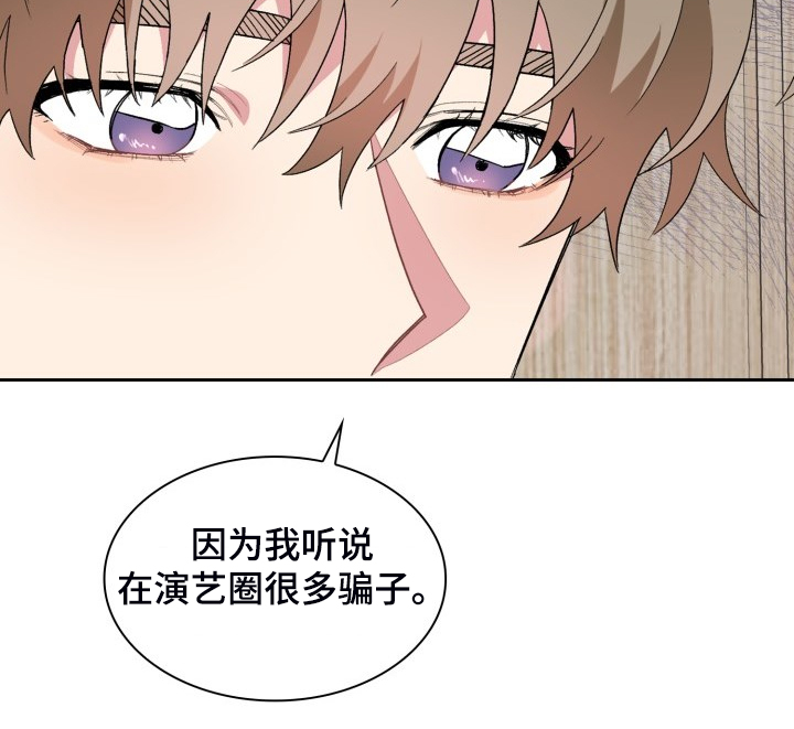《青年住客》第70章我知道这是梦 第11页