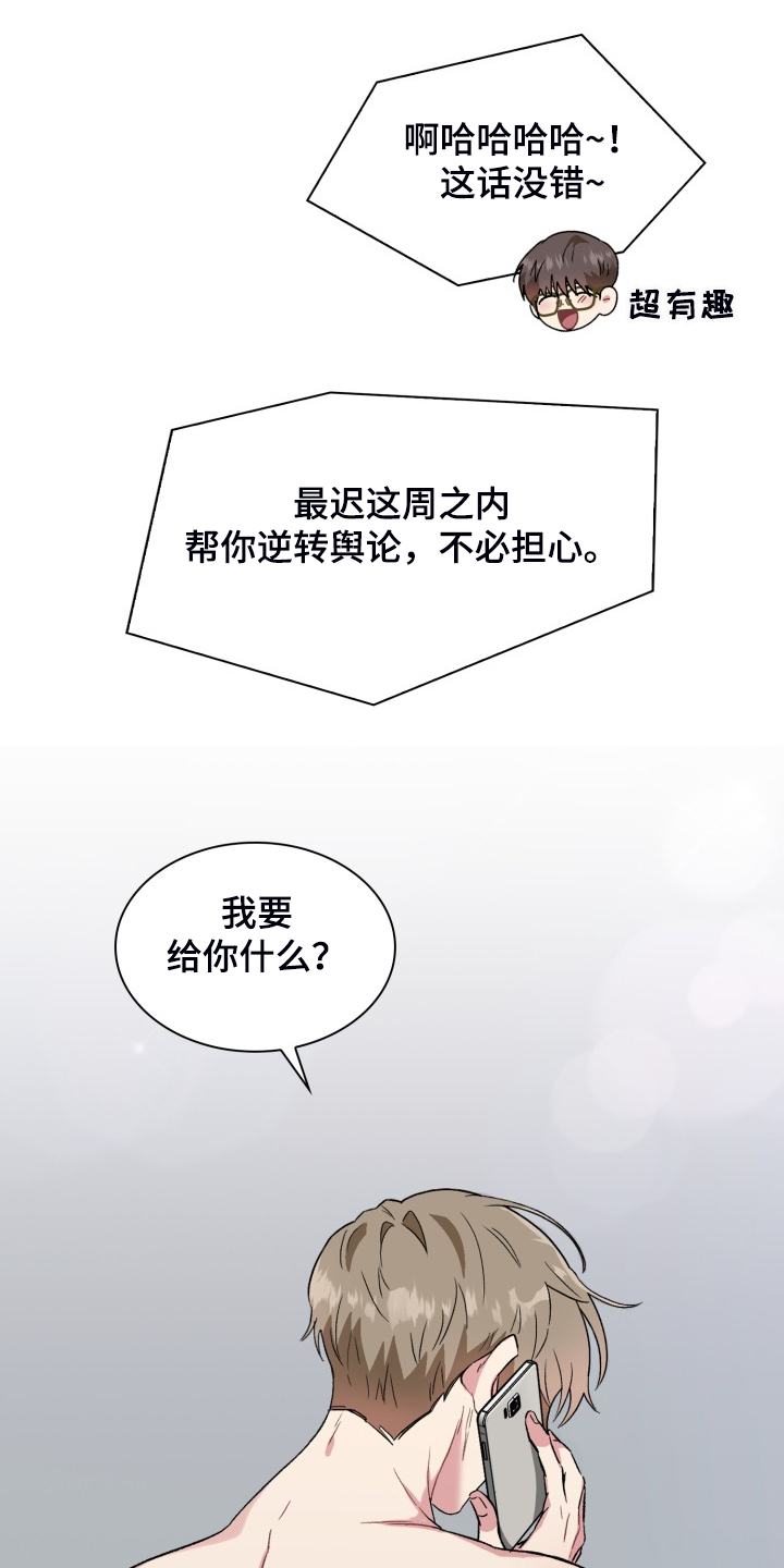 《青年住客》第70章我知道这是梦 第12页