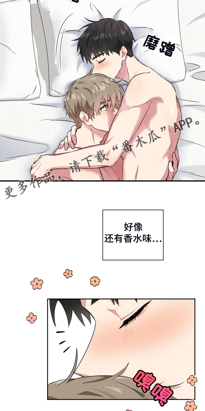 《青年住客》第70章我知道这是梦 第24页
